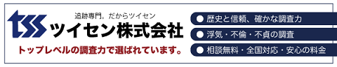 ツイセン株式会社